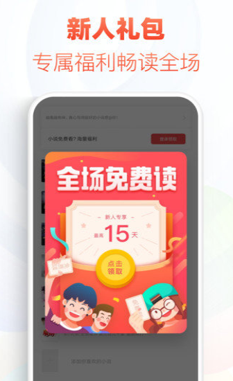 香芒小说手机版免费阅读  v1.7.5图1