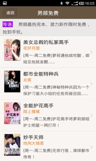 清言小说app  v1.0.23图1