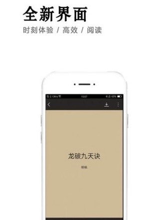 小说快捕安卓版最新版  v6.1.7图3