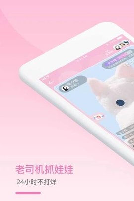 老司机抓娃娃  v1.6图2