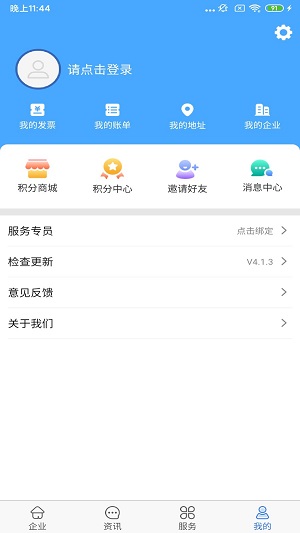 航天信息开票软件安装包  v5.0.3图4