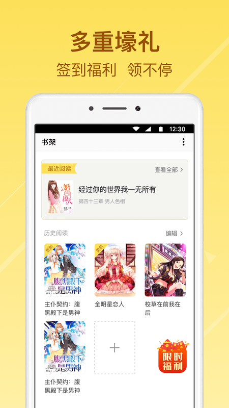 起飞小说免费版下载  v3.5.9图1