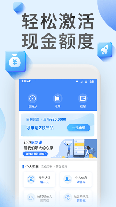 龙虾分期app  v1.2.5图1