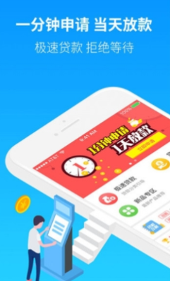 钱老哥app  v1.0图2