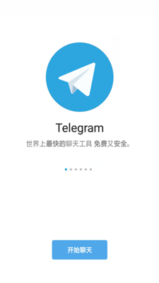 telegeram安卓下载官网最新版