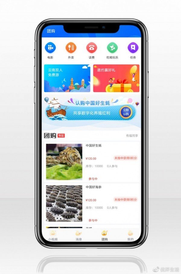 优评海洋安卓版下载安装苹果app  v3.30图1