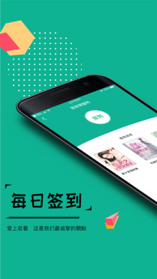 若看小说安卓版  v3.3图4