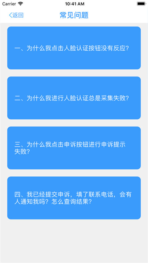 甘肃人社生物认证系统官网登录  v1.8图2