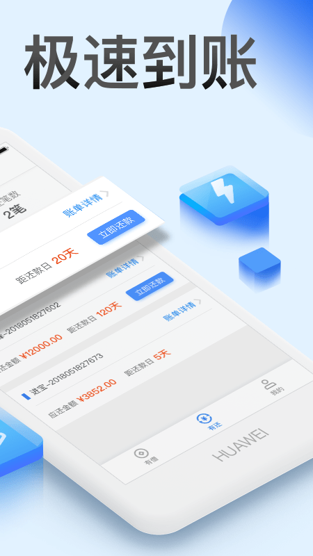 龙虾分期app  v1.2.5图3