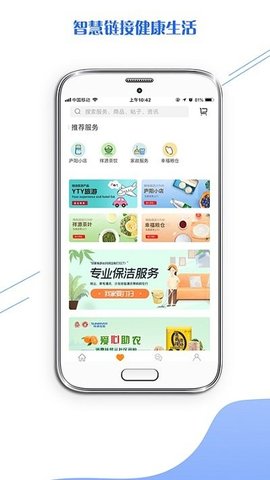 祥源汇  v2.4图3