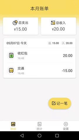 幸运储蓄罐  v1.3.3图2