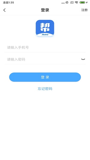 航天信息开票软件app