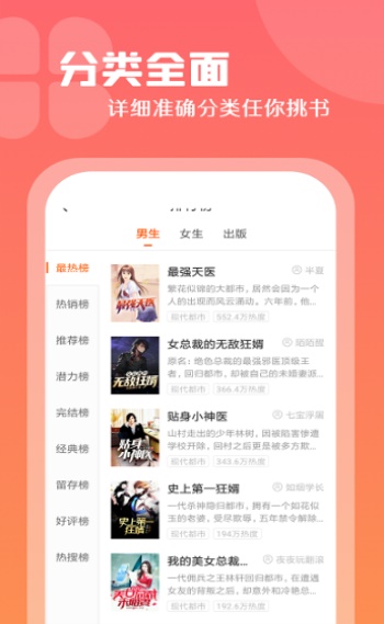 红桃小说最新版免费阅读下载安装  v1.47.10图2