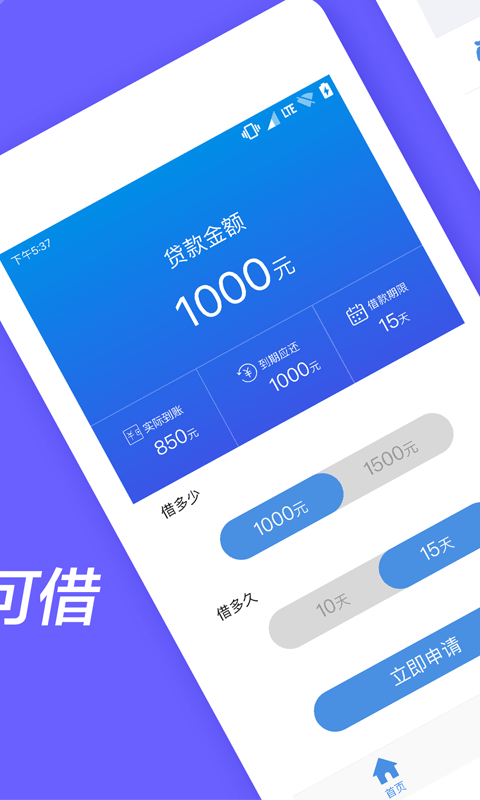 无线借款免费版app  v1.0图2