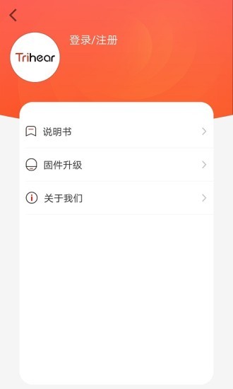 纯听辅听  v1.2.1图3