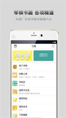 口贷社区app下载安装  v2.1.0图2