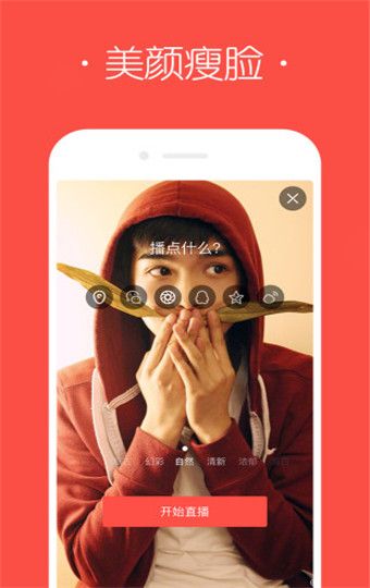 小酒窝直播app  v1.0.0图1