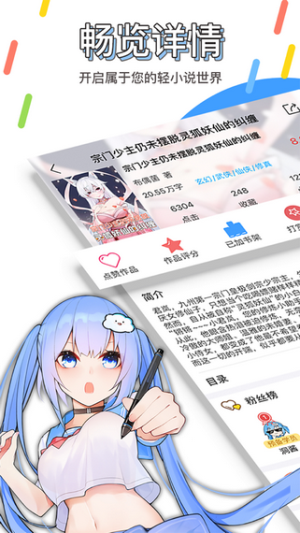 鲸云轻小说手机版  v7.90图3