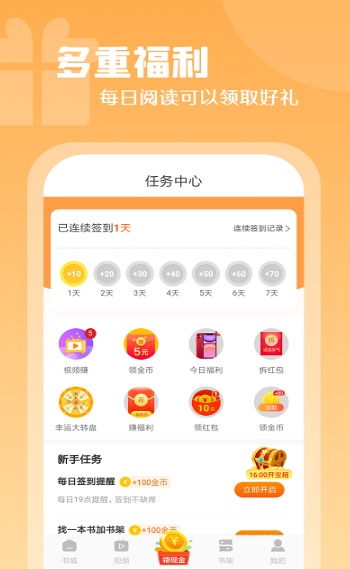 红桃小说最新版免费阅读全文下载  v1.47.10图1