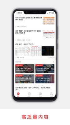 解析投资免费版app  v2.2.9图1