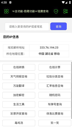 朝晖社工手机版下载  v2.0图2