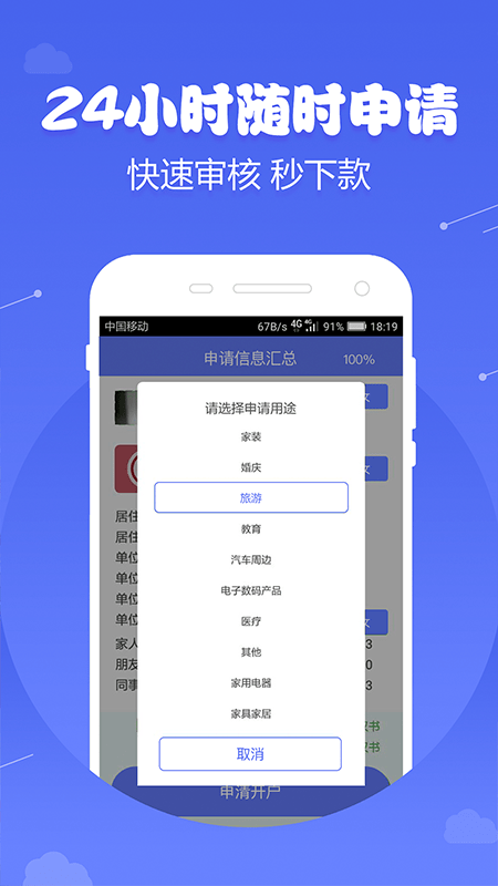 宝剑分期安卓版下载安装最新版官网  v1.2.5图2