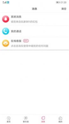 无聊交友2024  v2.1.6图3