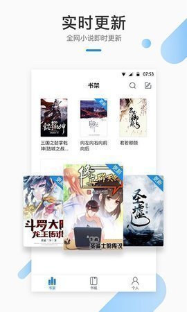 墨香阁小说手机版免费阅读无弹窗全文  v1.0.8图3