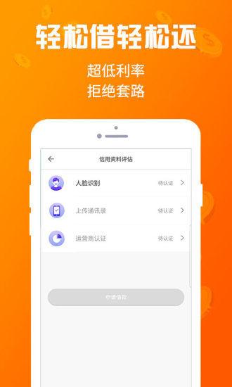 考拉白条app下载安装官网  v1.1.1图2