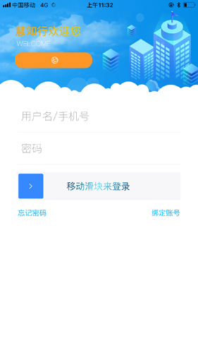 慧知行小学版app官方下载  v1.0.0图3