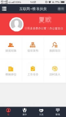 致富通app官方下载安装最新版本苹果  v1.1.1图2