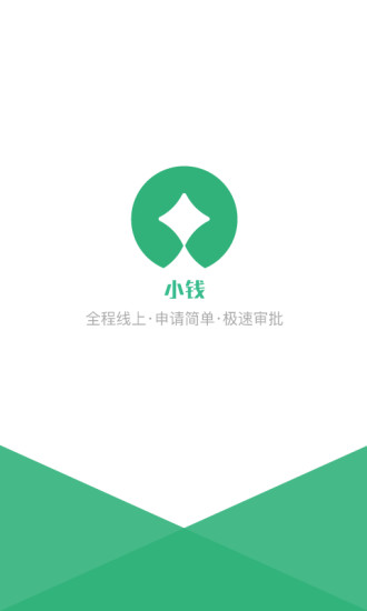 小钱贷款app下载苹果手机  v1.0.2图1