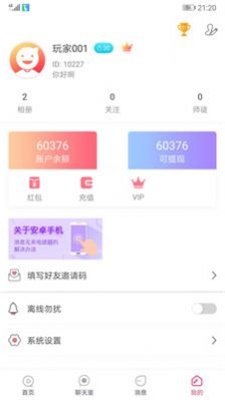 无聊交友2024  v2.1.6图2