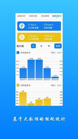 追能  v3.2.0图2