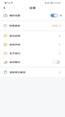 得道免费小说安卓版  v2.5.2图3