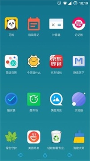 星瑞氢桌面安装包  v1.0.001图3