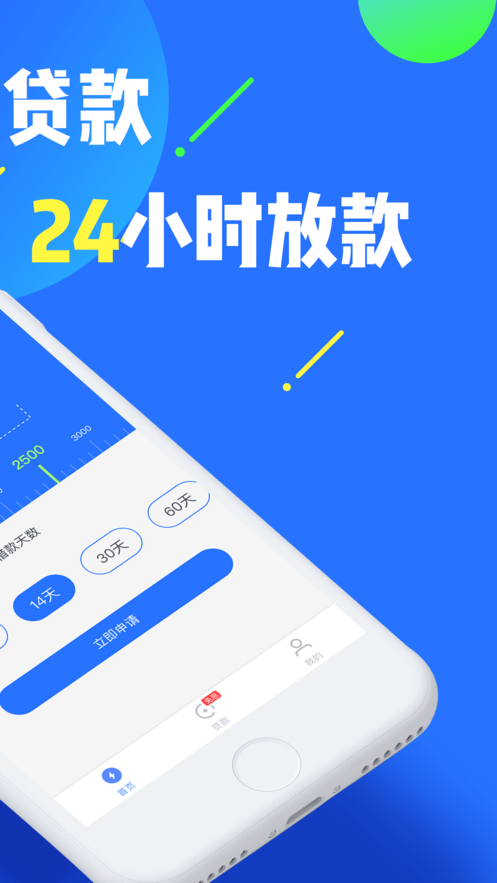 闪速分期免费版下载官网  v1.2.5图1