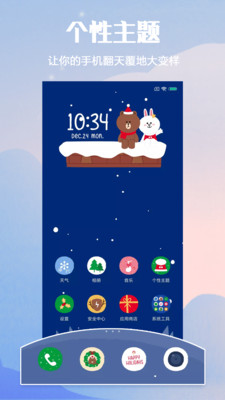 小米个性主题免费版下载安卓版  v2.1.1图3