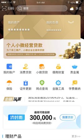 慧济生活  v2.0.4图2