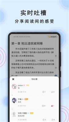 一纸小说安卓版下载最新版安装  v3.05图1