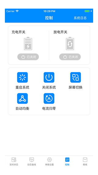 蚂蚁bms安卓老版本  v1.0图3