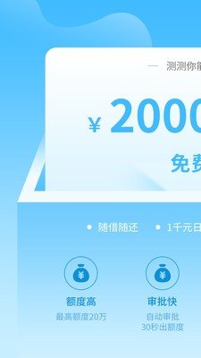 极速通贷款app下载官网  v1.4图1