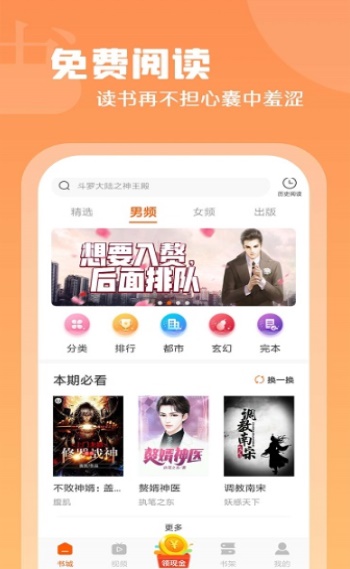 红桃小说最新版免费阅读下载安装  v1.47.10图3