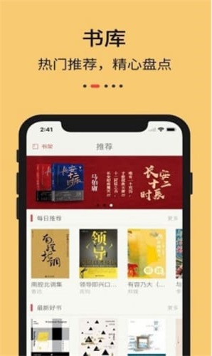 九九藏书网客户端  v1.0图2