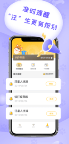 狗语翻译交流  v1.0.0图2