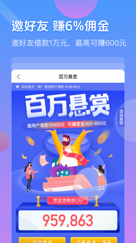 来这分期2024  v5.4.1图2