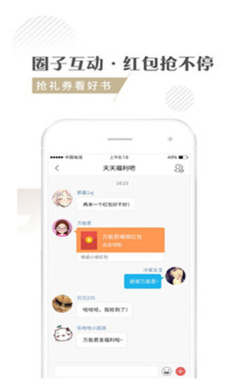 快追小说app下载安装免费  v1.1.3图3