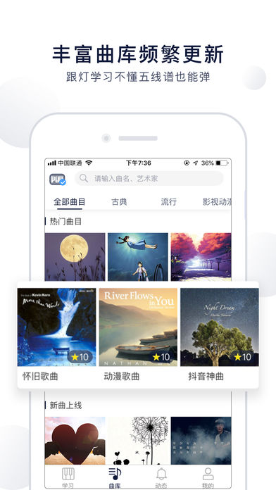 吹泡泡钢琴五线谱  v5.4.8图1