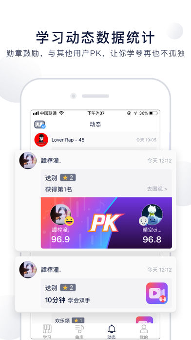 泡泡钢琴app  v5.4.8图2