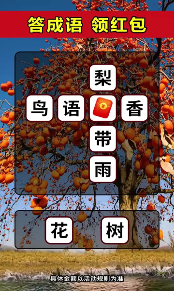 换肤高手红包版  v1.0.52图2